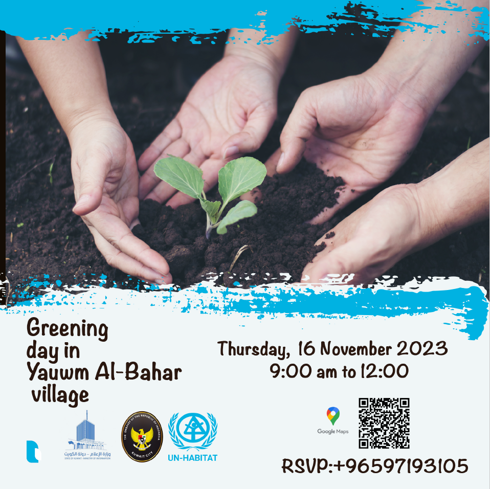 يوم التخضير في قرية يوم البحار-Greening day in Yaumn albahar village